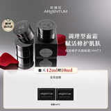 欧臻廷修护银霜礼盒14ML*3紧致滋润面霜护肤品套装节日礼物
