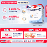 森宝经典盒装系列 婴儿配方奶粉 2段(6-12月) 800g 8盒箱装