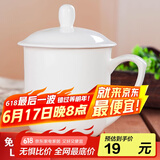 陶相惠 骨瓷盖杯400ml商务会议办公茶杯宾馆酒店单位公司开会茶杯 陶瓷茶杯碟 刻字印LOGO 1号会议杯