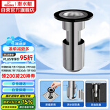 潜水艇（Submarine）不锈钢断层地漏专用防臭芯加长U型深水封防臭芯适用深度大于11cm