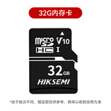 HIKVISION32G内存卡（赠品勿拍）