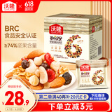 沃隆每日坚果175g/7袋坚果炒货孕妇零食核桃仁腰果混合干果小包装
