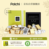 patchi芭驰轻奢系列混合巧克力礼盒500g 七夕礼物 进口零食迪拜生日礼物