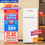 HYUNDAI（韩国现代） 小冰箱 冰箱小型双开门 迷你双门家用宿舍租房冷藏冷冻电冰箱节能省电 90L白【租房神器+行业热卖】
