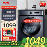 TCL 巴氏除菌变频滚筒洗衣机全自动 高温除螨 一级能效中途添衣15分钟快洗 节能除菌率99.99%以旧换新 【8公斤变频除菌】G80L130-B（极地蓝）