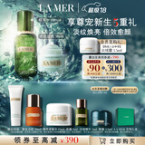 海蓝之谜（LA MER）强韧修护套装(精萃水+面霜)护肤品化妆品礼盒生日礼物送女友