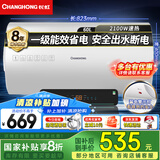 长虹（CHANGHONG）电热水器家用一级能效出水断电独立排污租房洗澡小型智能预约省电卫生间净水健康速热增容安全RC3 60L 2100W 一级能效出水断电