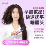 佳梵妮【三分钟快速造型】新款无线直发梳负离子无线有线二合一护发不伤发便携两用造型直板夹内扣魔发梳 【5亿负离子护发+支持快速边充边用】淡雅紫