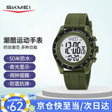 时刻美（skmei）学生手表初中高中生时尚腕表防水儿童多功能电子运动手表2045军绿