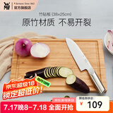 WMF 德国福腾宝 菜板砧板切肉水果切菜案板竹子集汁槽面板擀面板 竹砧板-38×25