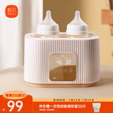 新贝温奶器 多功能暖奶器 恒温调奶器 婴儿热奶解冻加热宝宝8292-1