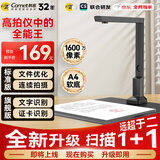 科密 扫描仪 1600万像素高拍仪 A4文件合同票据PDF合成 OCR文字识别  可在线升级 GP-1000 
