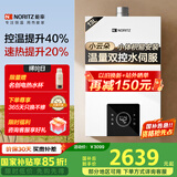 能率（NORITZ）【小云朵EA3A】13升燃气热水器 天然气【家电国家补贴15%】全屋恒温洗  温量双控水伺服 13EA3AFEX