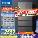 海尔（Haier）510升法式多门四门电冰箱大容量家用超薄一级能效变频风冷无霜BCD-510WGHFD59S9U1国家补贴20%