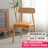 远舰全实木椅子餐椅家用靠背椅中古风原木风奶油风书桌椅简约餐桌椅子 原木色+橙色皮软包 1把（整装发货免安装 两把起发）