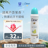 多芬（Dove）香梨芦荟止汗喷雾150ml 腋下净味清凉爽身除臭香体
