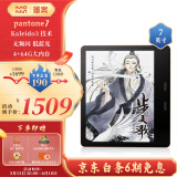 墨案Pantone 7 英寸彩屏电子书阅读器 墨水屏电纸书电子纸 便携阅读平板看书 电子办公本 4+64G