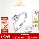 CRD克徕帝【现货闪发】加倍爱18K金钻石戒指婚戒四爪钻戒求婚戒指 30分F-G色SI