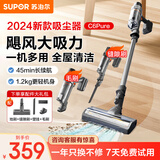 苏泊尔（SUPOR） 吸尘器家用无线手持大吸力吸尘机大功率强力吸尘器小型办公室无绳车载除尘 EVS-C6 PURE