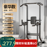 羽豪 单杠家用引体向上器卧推多功能室内成人运动健身器材综合训练器 豪华款/护腰靠背/肘垫/稳定横杆