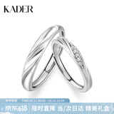 卡蒂罗（KADER）共渡爱河情侣戒指S999银对戒开口礼物送男友送女友 可刻字-S925银-共渡爱河对戒050A