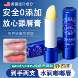 BEAI美国进口成分小蓝管罐voliko润唇膏保湿滋润去死皮唇纹男女2支