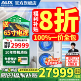 奥克斯（AUX）中央空调风管机4P5P6P一拖四/一拖三/一拖五一拖六多联机变频一级能效嵌入式空调一价全包 7匹 一级能效 180一拖六 升级款