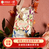 内斯蒂丹特NESTI DANTE香草之后香氛沐浴香皂礼盒装 150g*3 伴手礼薰衣草