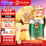 同仁堂品牌北京同仁堂无花果干250g即食泡水新疆煲汤材料非中药材
