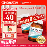 澳佳宝Blackmores3倍鱼油软胶囊1500mg深海Omega3DHAEPA香草柠檬150粒*2