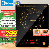 美的（Midea）电磁炉电陶炉 火锅炉匀火 智能定时 多档火力爆炒大功率 以旧换新C21-WT2118（标配汤锅+炒锅）