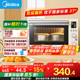美的（Midea）【国家补贴】35L家用多功能电烤箱 双层玻璃门/搪瓷内胆/精准控温/热风烘烤 PT3530W-D