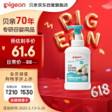 贝亲（Pigeon）奶瓶奶嘴 果蔬清洗泡沫（压泵型）500ml MA162