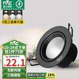 雷士（NVC）LED射灯客厅卧室背景墙嵌入式天花灯砂黑铝材5瓦三色开孔75-80mm