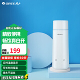 格力（GREE）电热水杯隔热防烫高原适用真沸腾快速烧水 0.335L