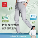 红豆休闲裤男春夏轻薄竹纤维垂顺光滑弹力商务直筒裤子男裤长裤子 Y4浅灰 34