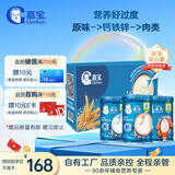 嘉宝（GERBER）原味+钙铁锌+番茄牛肉 6月龄高铁米粉礼盒250g*3罐辅食送礼