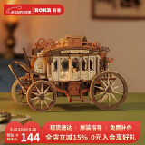 若客（ROKR）旅行驿马车 积木拼装八音盒手工音乐盒玩具六一儿童节礼物