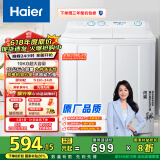 海尔（Haier）双桶洗衣机半自动 家用大件洗 10公斤大容量 省水电 以旧换新 双缸 原厂品质XPB100-81D2