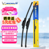 米其林（MICHELIN）无骨雨刷器雨刮本田CR-V12-22雅阁19-至今缤智15-22锋兰达26/16U