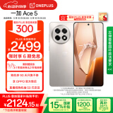 一加 Ace 5 12GB+512GB 引力钛 国家补贴 第三代骁龙 8 风驰游戏内核 冰川电池 oppo游戏AI智能5G手机