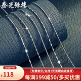 泰光银楼S925银项链女百搭银配链单链子无吊坠锁骨链细链裸链素链时尚饰品 瓜子链 长45cm