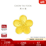 周大福 佳期小桃花吊坠黄金转运珠(工费120)约2.15g F217845