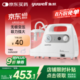 鱼跃吸痰器7E-C家用中老年电动吸痰器便携式吸痰器带30根吸痰管