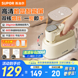 苏泊尔（SUPOR）智能数显挂烫机家用手持增压大蒸汽熨烫机电熨斗大功率旅游出差小型便携式除菌熨斗EGH-901A