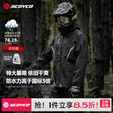 赛羽（SCOYCO）雨衣摩托车骑行分体套装雨裤防水防暴雨电动车骑行雨衣四季男雨燕 RC10-2（梵塔黑）2024升级新款 XL