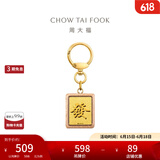 周大福MONOLOGUE独白当局者潮足金黄金发财挂件金币金章金片MR704 MR704
