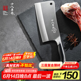 十八子作复合钢刀具家用菜刀典雅砍骨刀SL1608-A【精美礼盒装】