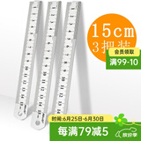 可得优（KW-triO）多规格不锈钢直尺绘图测量刚尺尺子毫米刻度尺教具铁尺 15cm长【3把】