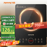 九阳（Joyoung）电磁炉2200W大功率家用触控按键耐用面板十档火力纤薄定时功能电磁灶火锅炉C22S-N650【国家补贴】
